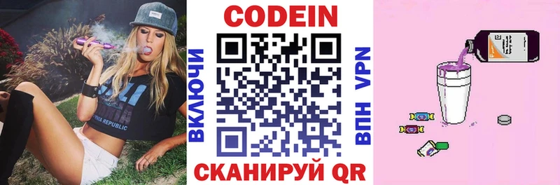 Кодеин Purple Drank где купить наркоту blacksprut ссылка Курлово