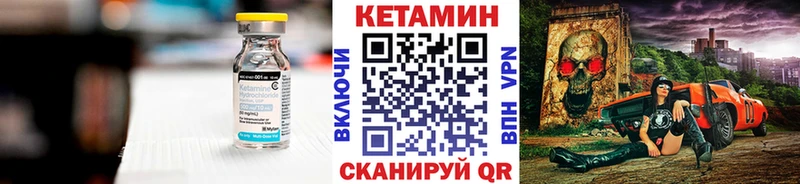 Кетамин VHQ  Курлово 