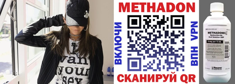 МЕТАДОН VHQ  Курлово 