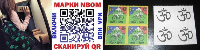 Марки 25I-NBOMe 1,5мг  Курлово 